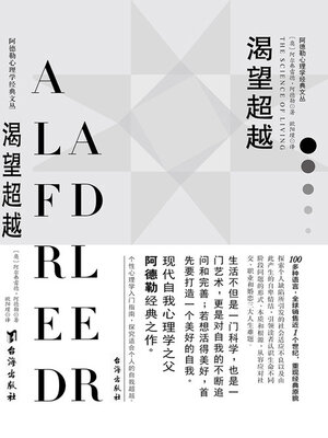 cover image of 渴望超越